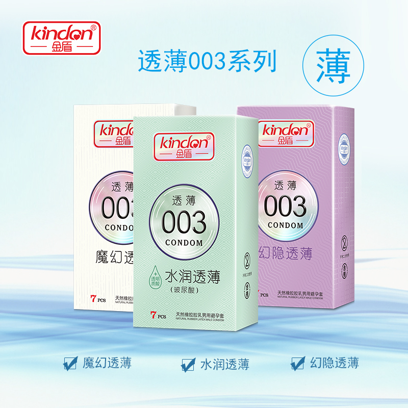 <strong>超薄避孕套-金盾透薄003系列組合裝7只</strong>